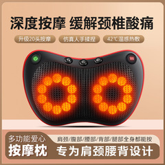 多機能マッサージ枕電動肩頚椎マッサージ器背中雲易首部温布揉み全身クッション親