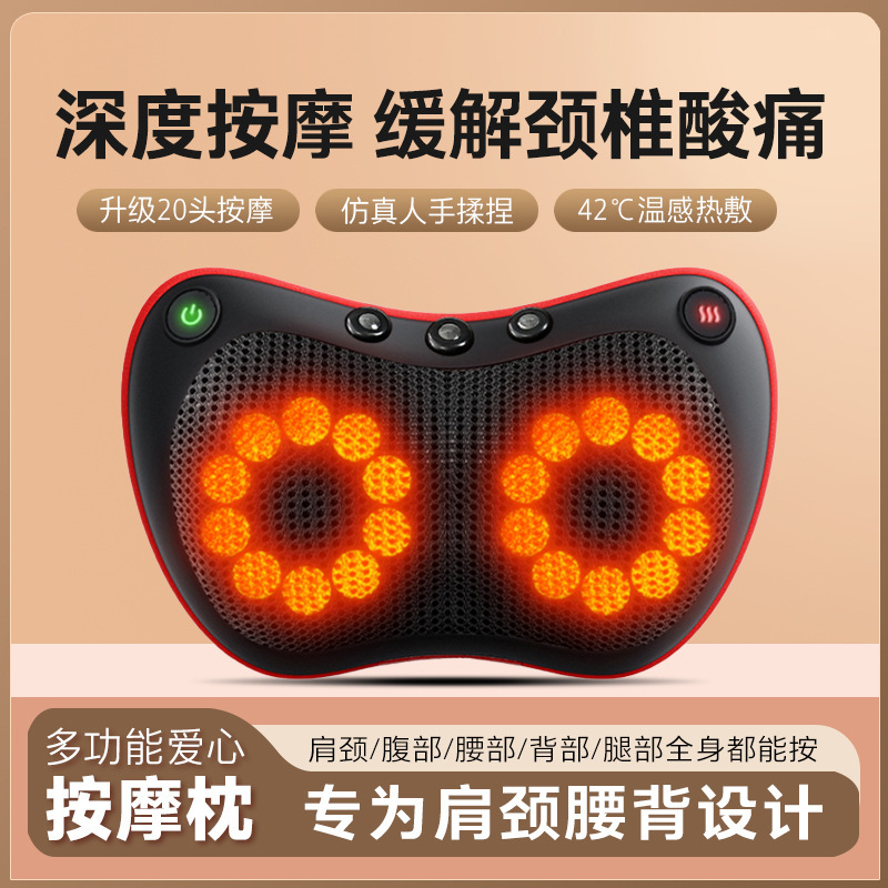 多機能マッサージ枕電動肩頚椎マッサージ器背中雲易首部温布揉み全身クッション親|undefined