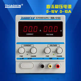 兆信RXN-1510D/1520D/1530D数显大功率直流稳压电源15V/20A供应器
