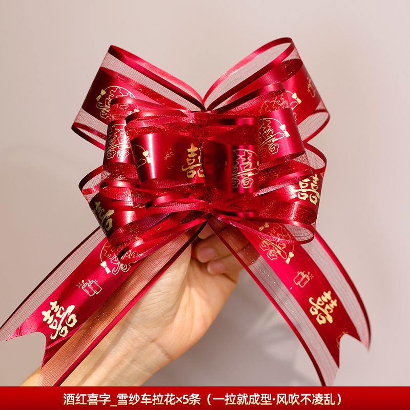 婚车拉花装饰结婚接亲车队大号手拉花汽车红丝带彩带婚礼用品大全|undefined