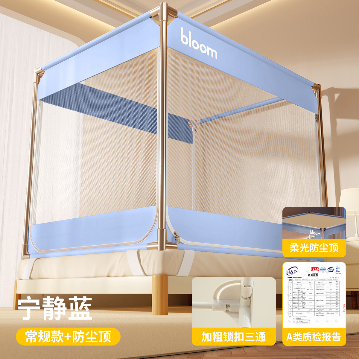 Serenity Blue [Full Bottom Tent + Free Installation Bracket + Dustproof Top] Soft light and dustproof
