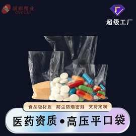 塑料食品袋;纸袋;其他食品包装