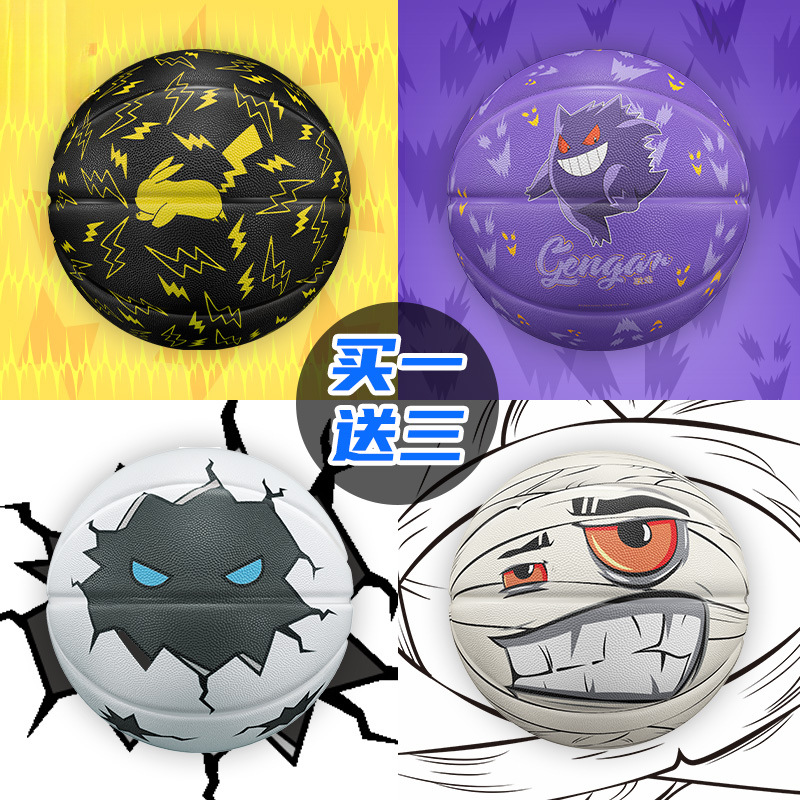 Basketball Number Professional Game Adult Number Children's Basketball Rubber Wear-Resistant Outdoor Training Students