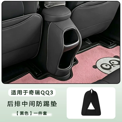 Suitable for Chery QQ3EV: Chair back anti-kick pad - chery-qq3-rear-middle-anti-kick-mat-black-1-piece-set