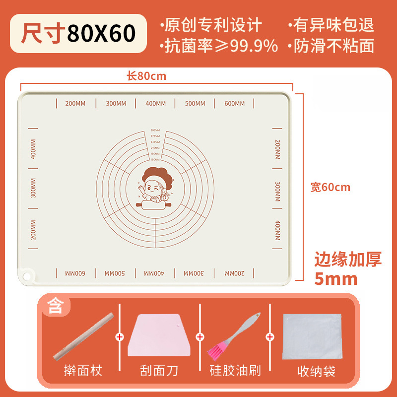 食品级揉面垫加厚硅胶和面垫案板抗菌防滑擀面不粘面厨房烘焙家用|undefined