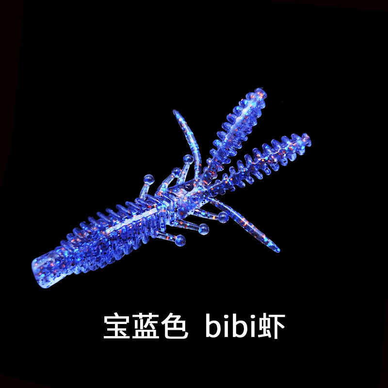 sku 宝蓝色BIBI虾