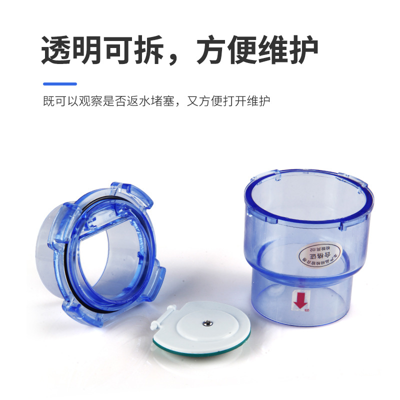 厨房下水管透明止回阀防反水溢水马桶防反味溢流防臭止逆阀50 110