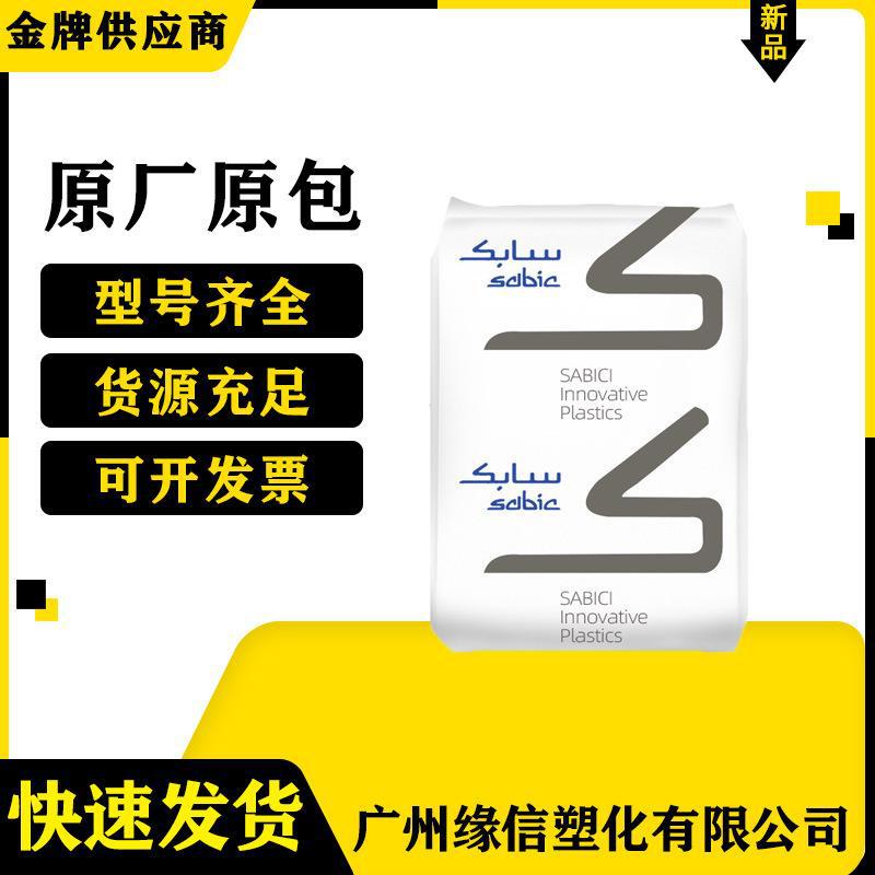 PBT 基础创新塑料(美国) V8030CS 可用于烹饪用具部件 模塑手柄