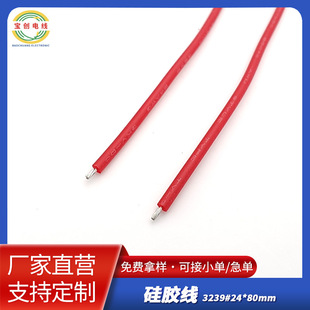 3239���z����24AWG���z���Ƅ��Դ���Ӿ�siliconewire�ߜ،���