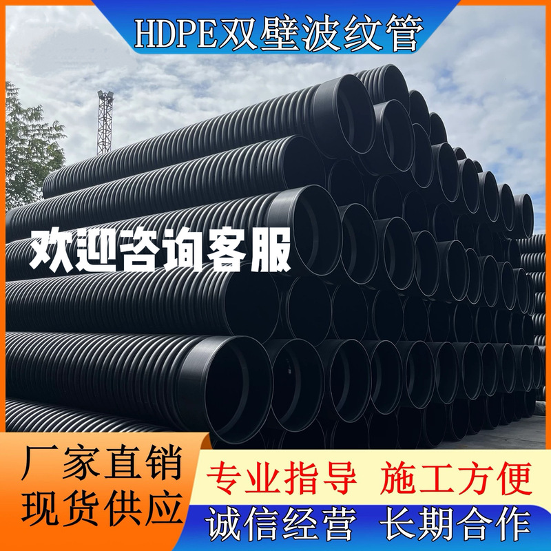 HDPE双壁波纹管钢带螺旋增强管市政中空缠绕污水管道排水管克拉管|undefined