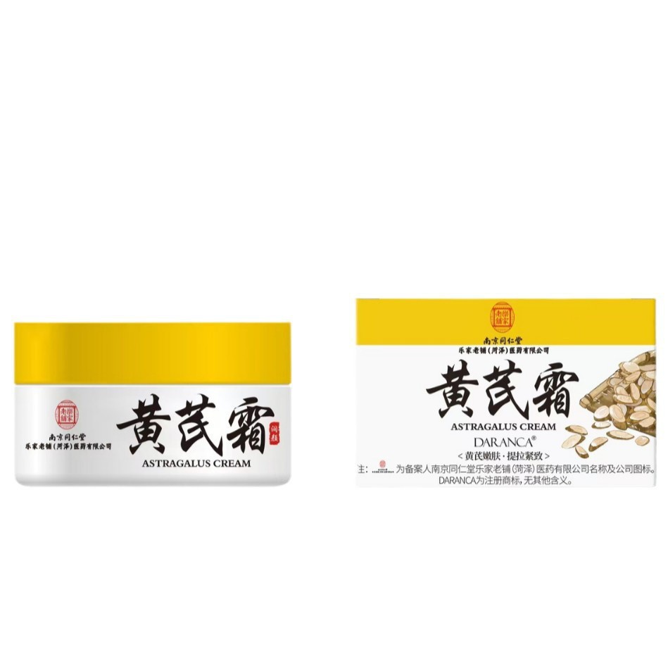 Brightening moisturizing cream