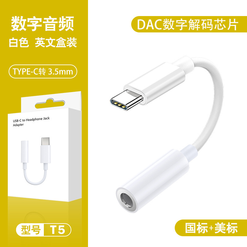 typec3.5数字音频转接头适用华为手机耳机转接线转换器直播专用|undefined