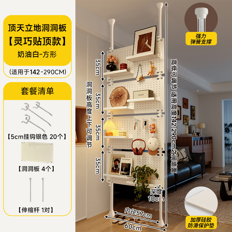 门后置物架洞洞板入户玄关顶天立地挂衣免打孔一体隔断金属衣帽架|undefined