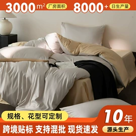 四件套;床罩床笠;床单、被单