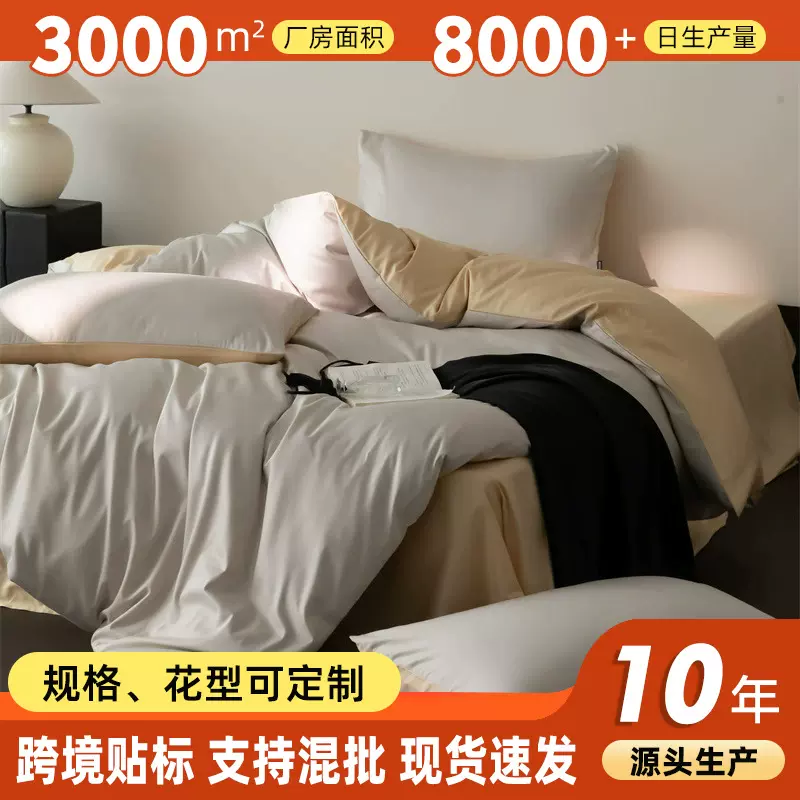 四季通用南通全棉四件套纯色轻奢高级感60支长绒棉薄款轻奢风