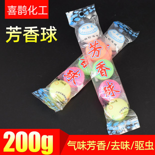 Men's Urine Deodorizing Aromatic Ball Hotel Toilet Toilet Ball Bathroom Deodorizing Aromatic Ball Mothball Manufacturer Wholesale