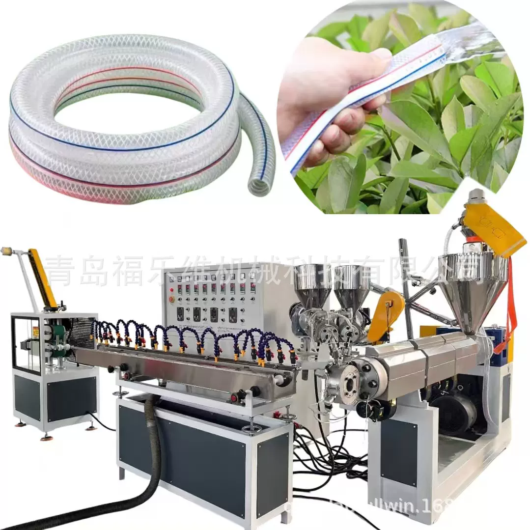 PVC 软管材挤出机 洒水软管生产线 透明增强管设备