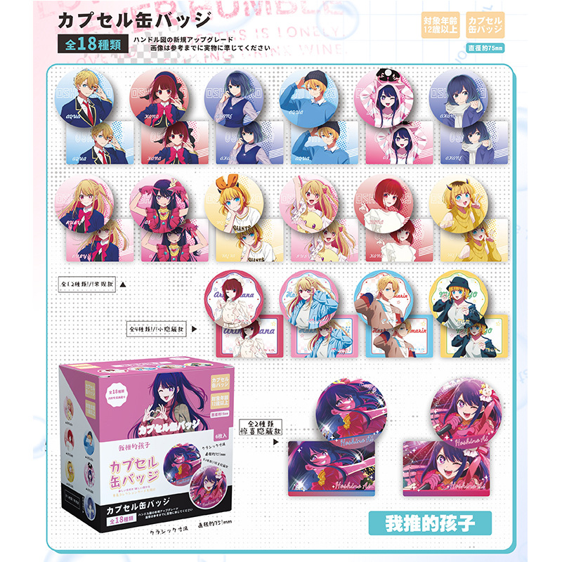 アニメ罪王冠水辺の夜石紀元バー第二弾バッジ二次元谷子学生周辺