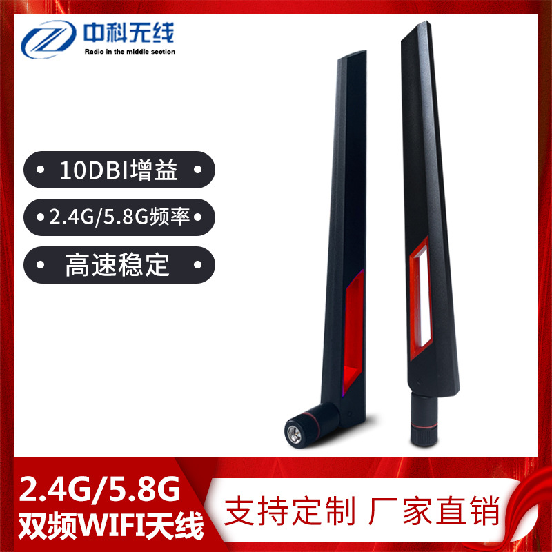 2.4g5.8g华硕双频asua天线ac88uac68U穿墙10dbiI高增益5Gwifi天线