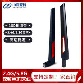 2.4g5.8g华硕双频asua天线ac88uac68U穿墙10dbiI高增益5Gwifi天线