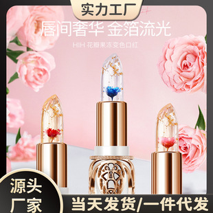 Shake Tone Petal Jelly Color Changing Lipstick Moisturizing Lipstick Lasting Moisturizing to Enhance Color Thousands of Colors Color Changing Lipstick