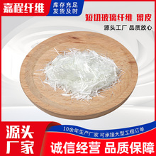 短切玻璃纤维 复合材料增强短切纤维 强度高 耐磨抗腐蚀 玻璃纤维