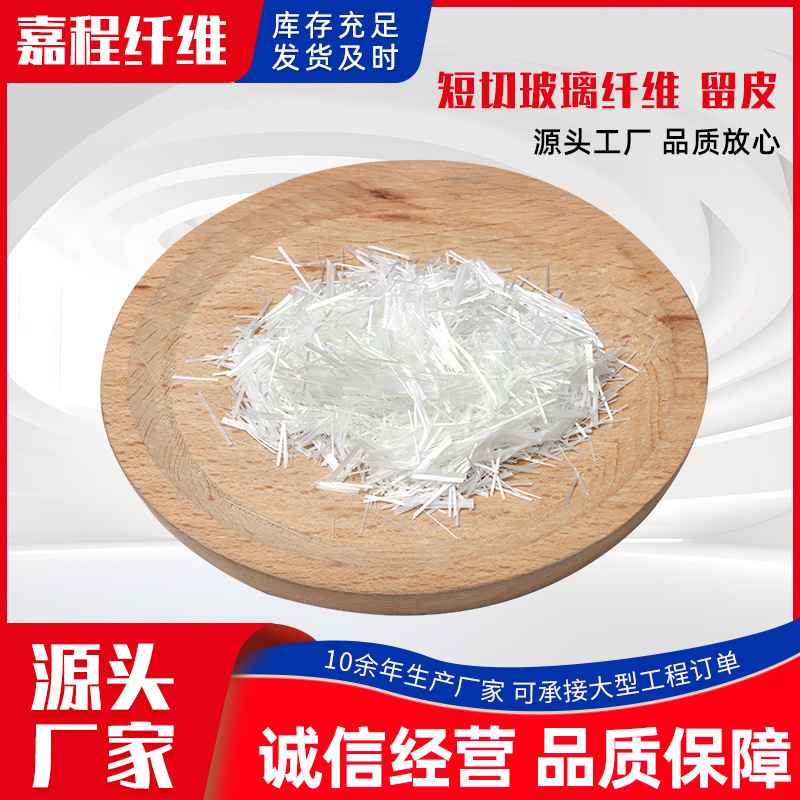短切玻璃纤维 复合材料增强短切纤维 强度高 耐磨抗腐蚀 玻璃纤维