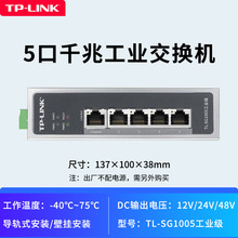 TP-LINK TL-SG005���I�����Q�Cǧ��5�ڼ��弴���X�Ͻ��⚤��܉ʽ