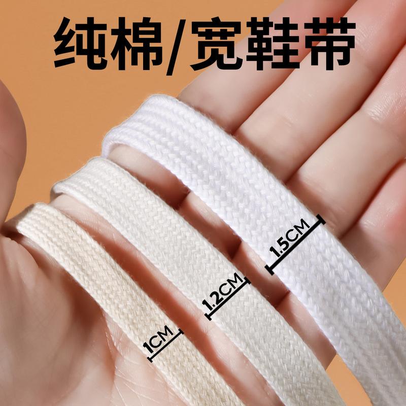 Wide Shoelaces for Women, White Flat 1.0Cm1.2Cm1.5Cm Pure Cotton Off-White Bread Shoes with Widened Shoelaces