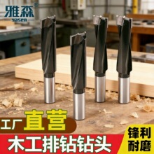 雅森工厂直供钨钢合金工业级木工专用打孔开孔排钻钻头工具开孔器