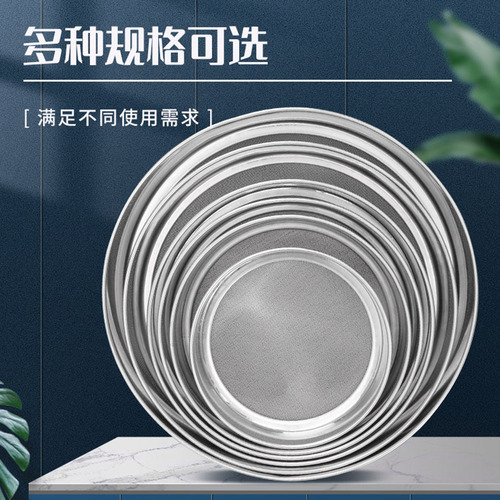 Stainless steel sieve flour sieve fine mesh sieve thick stainless steel flour sieve baking magic round flour sieve