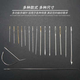 跨境新品大眼钝头针丝带绣圆头针金尾粗头缝纫针绣花针手缝针现货