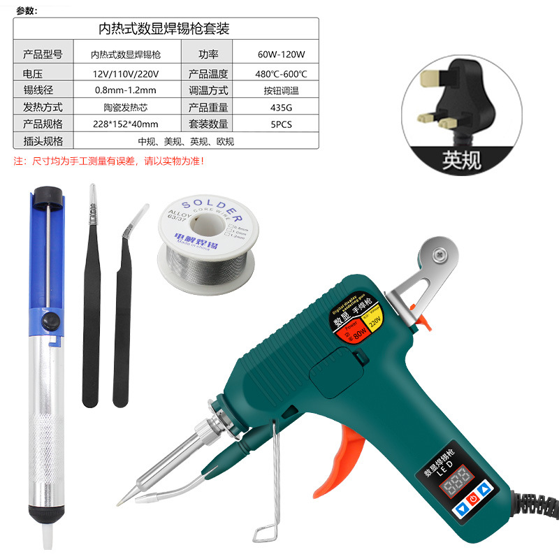 디지털 디스플레이 수동 용접건 80W(영국 표준 220V) + 핀셋 2개 + 반알루미늄 납땜 흡입 장치 + 주석 와이어 50g