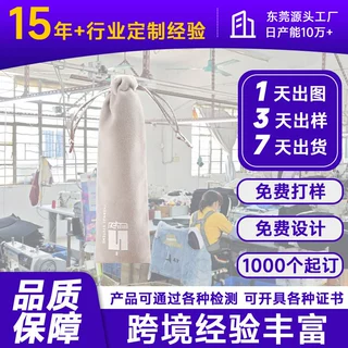 源头工厂定制长毛绒布袋 加厚柔软抽绳收纳袋 支持来图定制 LOGO