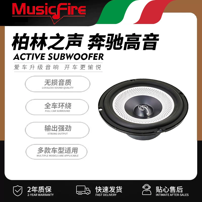 6,5-дюймовый голос Берлина Mercedes-Benz автомобильный динамик Автомобильная аудиосистема Модификация без потерь двухчастотный динамик для костюма оптом