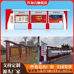 屋外鉄製宣伝欄掲示板コミュニティ公示欄村務情報欄キャンパス文化回廊壁ショーウインドー