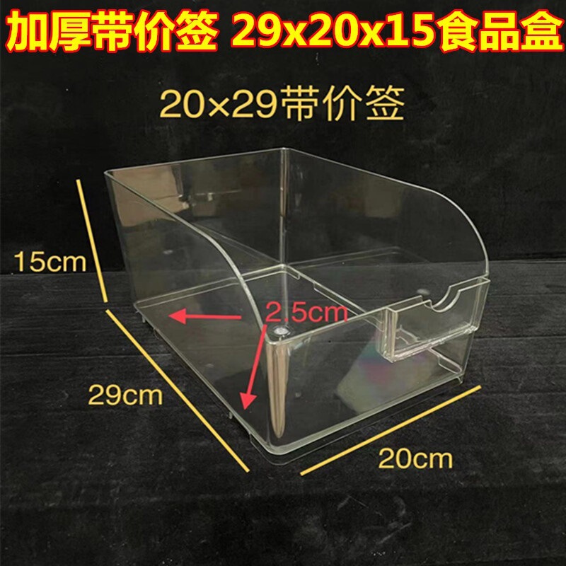 斜め口の半透明のばら売りスナックの棚のプラスチックの箱のスーパーマーケットのレジャー食品の箱の収納の整理の箱を大きくして郵送します。|undefined