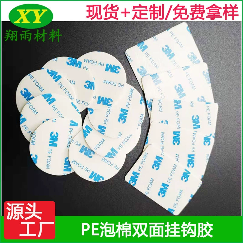 Клей из пенополиэтилена, 1600T, двусторонняя лента из пенопласта, двусторонняя лента, бесследная съемная двусторонняя лента, клей из пенопласта EVA