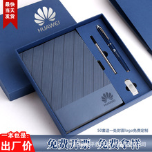 斜纹跨境笔记本礼盒套装定制logo商务办公软皮记事本伴手礼品批发