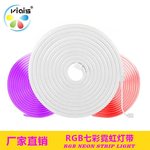 led light户外氛围防水广告灯条rgb霓虹灯可调光12v硅胶灯带5米
