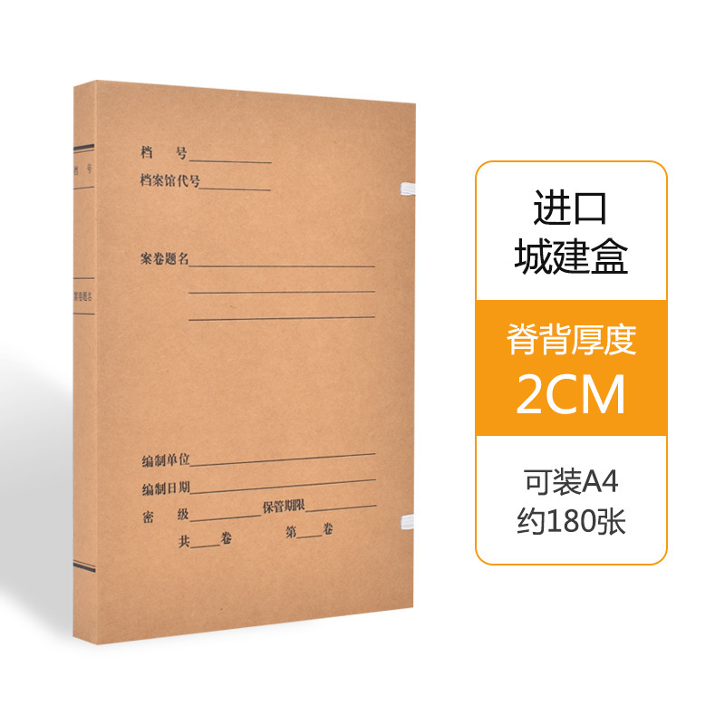 都市建設書類箱クラフト紙無酸紙書類箱事務収納箱工事は大容量書類箱a4を厚くする|undefined