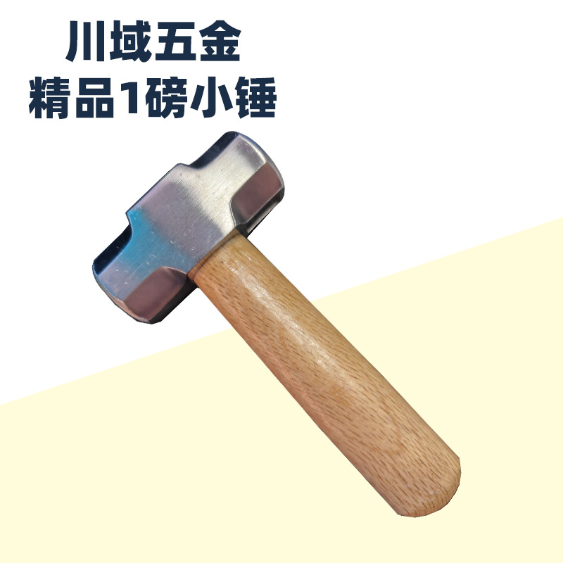 八角锤 精品1磅工具钢锤 青冈木锤柄 家用网红锤短柄厂家批发