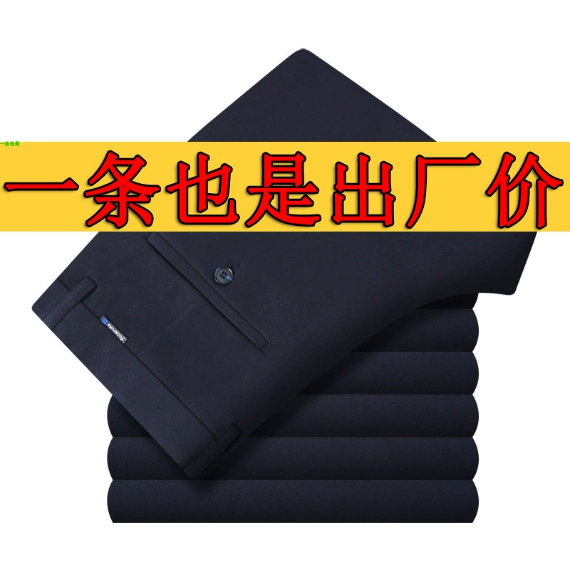 Летние стрейч брюки Крок костюм брюки профессиональные классические брюки мужские толстый парень толстые брюки большого размера