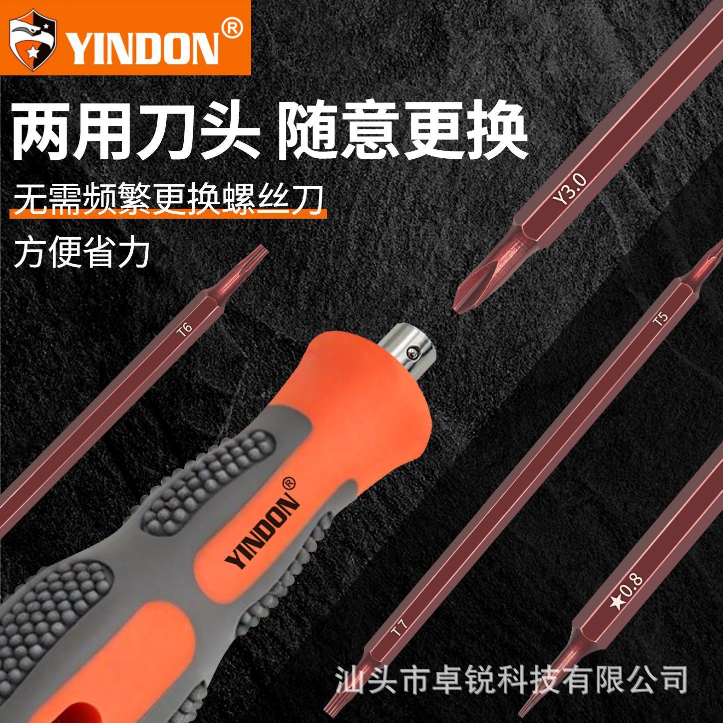 异形螺丝刀套装便携多功能u型y型电器公牛插座专用改锥三角螺丝批