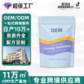 复合保健产品;软糖;植物精华