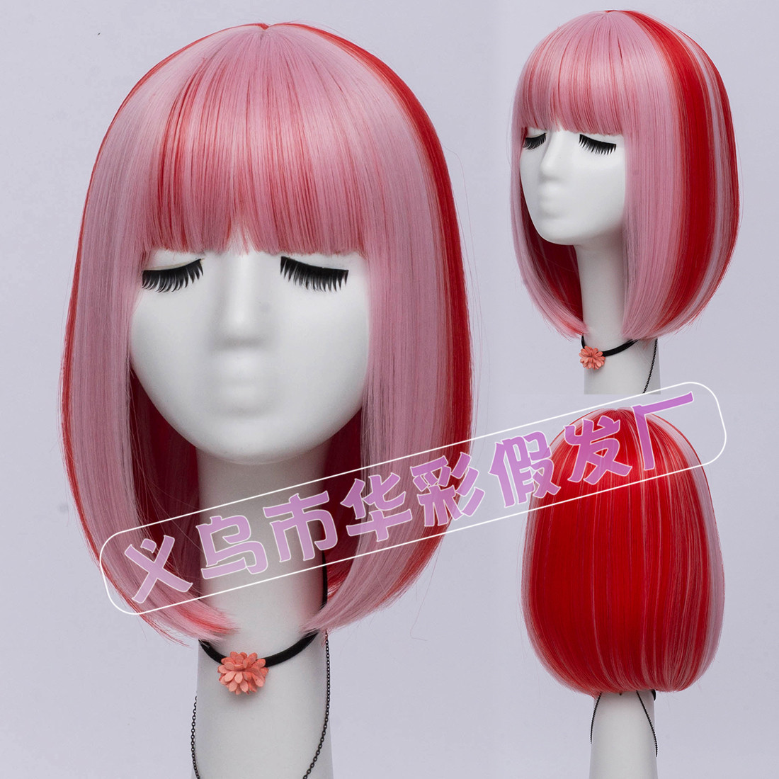 SW2785 핑크 하이라이트