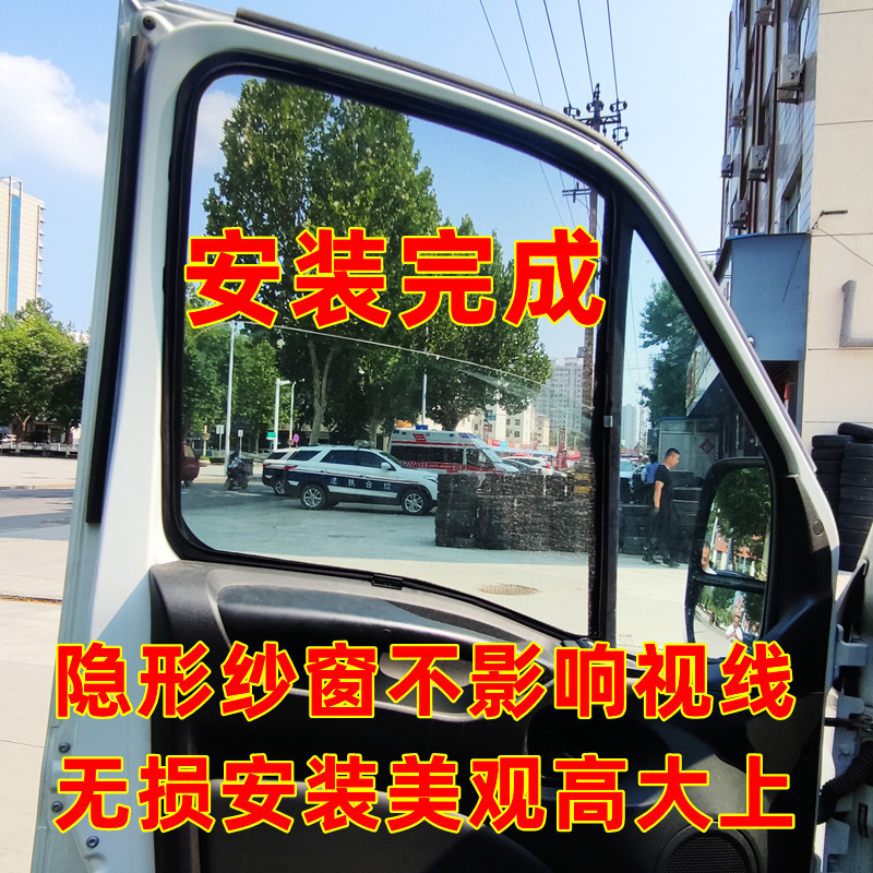Iveco Juxing Deyi Ousheng Business Vehicle and Rv Special Strong Magnetic Steel Frame Anti-Mosquito Screen Magnet Screen