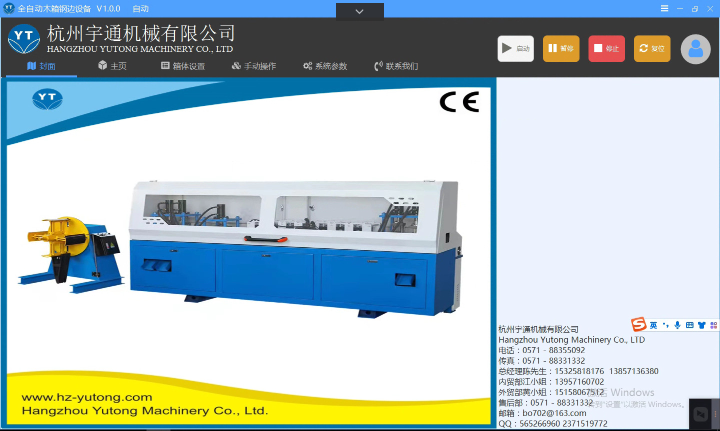 供应胶合板插片包装箱机器机械设备(图)钉扣机接板锁扣机