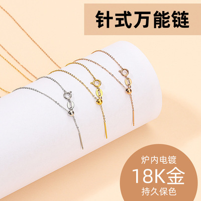 钛鋼鍍18K金針式萬能鏈女百搭diy路路通穿珠帶針可調節萬能項鏈