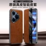 华为翻盖全包智能皮套